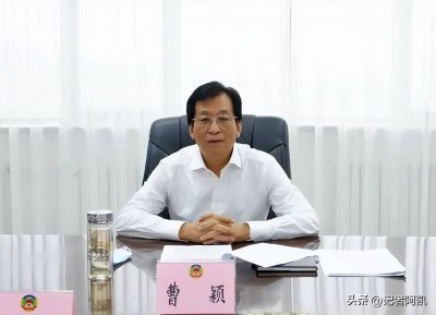 ​曹颖被双开，被指与他人发生不正当关系，违规向领导干部赠送钱款