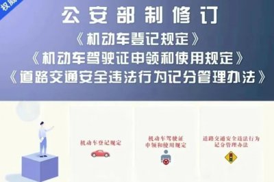 ​明确了：5月起，电动车、摩托车、老年代步车，上路有“5条新规”