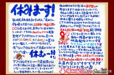 ​《海贼王》要完结了？尾田荣一郎表示休息一个月，就画最后的终章