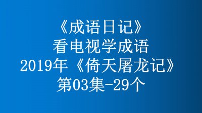 ​风云变幻的拼音和意思（风云变幻的读音和意思）