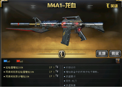 ​穿越火线：M4A1—龙血评测，我的天？别单纯的认为它只是步枪