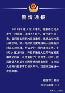 ​德惠边岗乡命案两人死亡，男子因情感和债务纠纷杀人，被抓时有自杀倾向