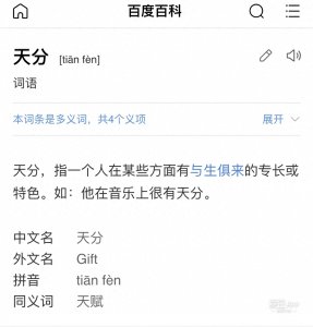 ​181217《天分》还是《天份》？薛之谦新歌啥时候发