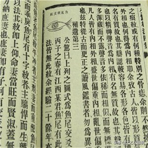 ​清末民初相术经典-《公笃相法》