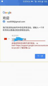 ​谷歌商店怎么进不去红米(红米note7google play商店进不去)