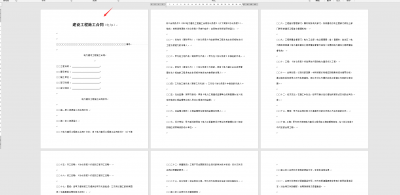 ​不同页眉设置方法（word长文档不同页眉设置技巧，排版布局快手操作，打印应用