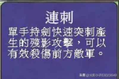 ​三国群英传7秘籍(三国群英传7武将专属必杀技及部分专属武将介绍)