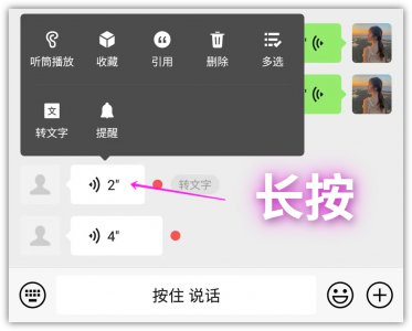 ​怎样把微信语音转发给好友（怎样把微信语音转发给好友怎么听不到呢）