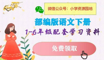 ​六年级下册271宝典电子版 六年级下册语文宝典电子版图片