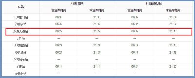 ​龙湖双湖大道地铁最后一班几点 双龙大道地铁时间