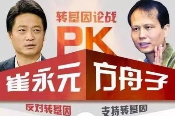 崔永元转基因事件怎么回事 对战方舟子受到争议