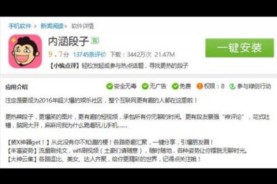 ​内涵段子224事件是什么封杀彻底永不复出