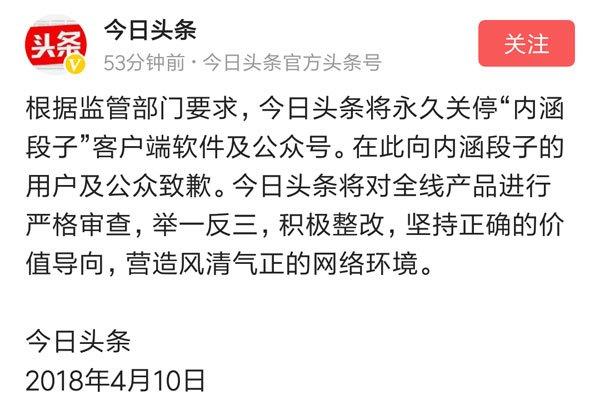 内涵段子224事件是什么 封杀彻底永不复出