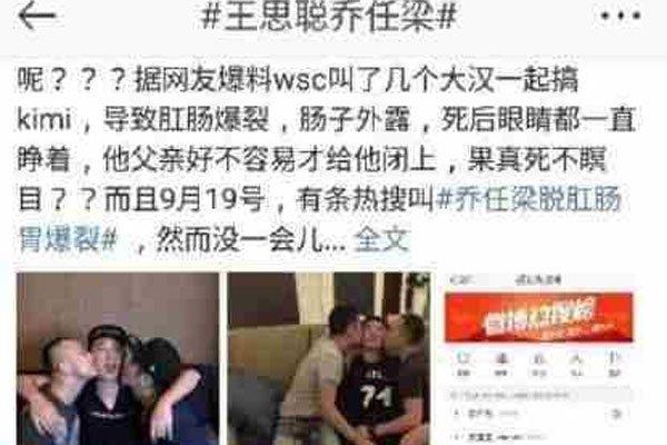 qrl是被wsc杀死的 王思聪为什么要害Kimi有证据吗