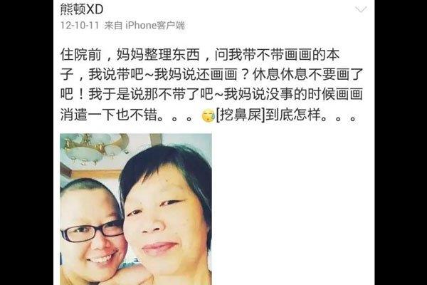 熊顿真实故事 她到底得了什么肿瘤