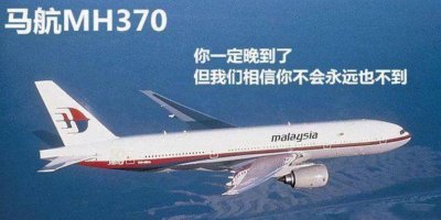 ​马航失联真相终于揭晓震惊国人MH370不敢公布的真实原因