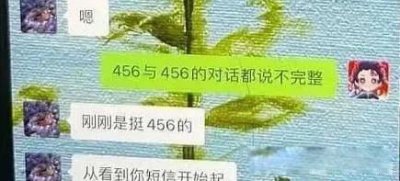 ​456是哪个艺人孟美岐456是什么意思解释一下