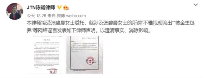 张碧晨和郑子豪不雅视频事件 和华晨宇私生子怎么回事