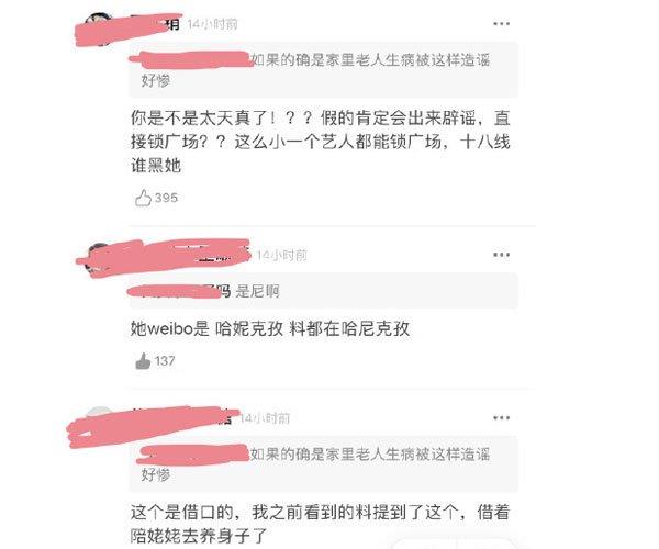 哈尼克孜被土豪弄进医院是怎么回事 这编剧的水平太厉害