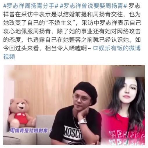 罗志祥事件是怎么回事 长文中将分手始末说得清清楚楚