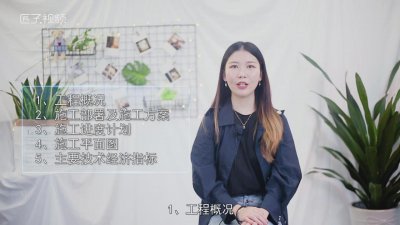 ​施工组织设计包括哪些内容 规范文件 施工组织设计包括哪些内容 规范性