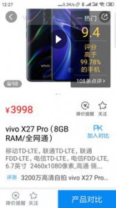 ​vivox27上市时间和价格(vivox27刚出来多少钱官方价)