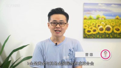 ​18k金是什么材质 24k金是什么材质