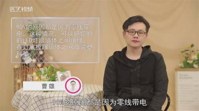 ​led灯关了还发弱光怎么办耗电吗 led灯关了还发弱光怎么办费电吗