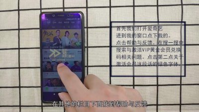 ​爱奇艺会员怎么弄激活码领取 爱奇艺会员怎么用激活码