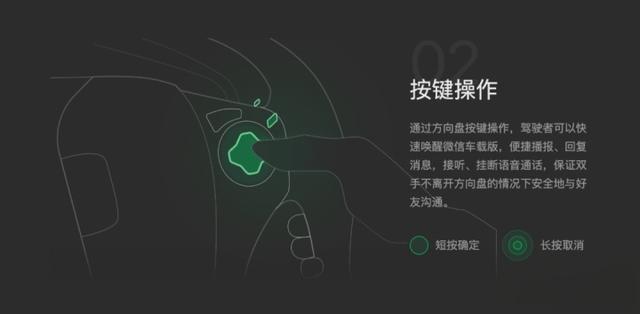 微信车载版来咯，驾车也能安全使用微信-