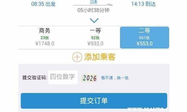 如何在手机上购买火车票的步骤？网上购火车票哪个平台好-