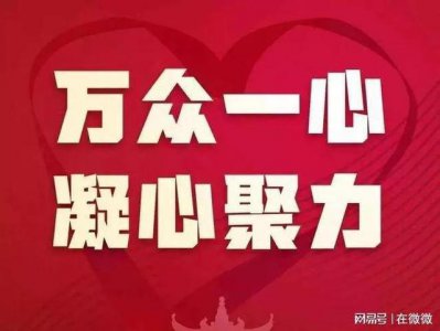 ​凝心聚力，方能早日解封——浅谈武威疫情