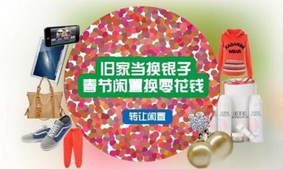 ​闲置物品交换活动的意义、变废为宝很重要