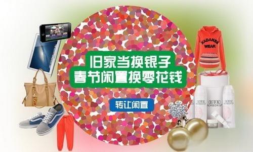 闲置物品交换活动的意义、变废为宝很重要-