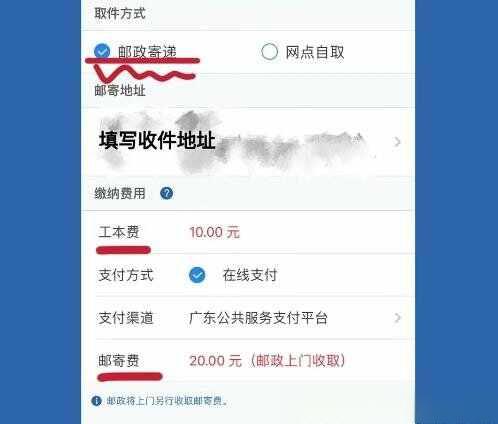 12123怎么换领新驾驶证？交管12123网上换驾驶证流程图-