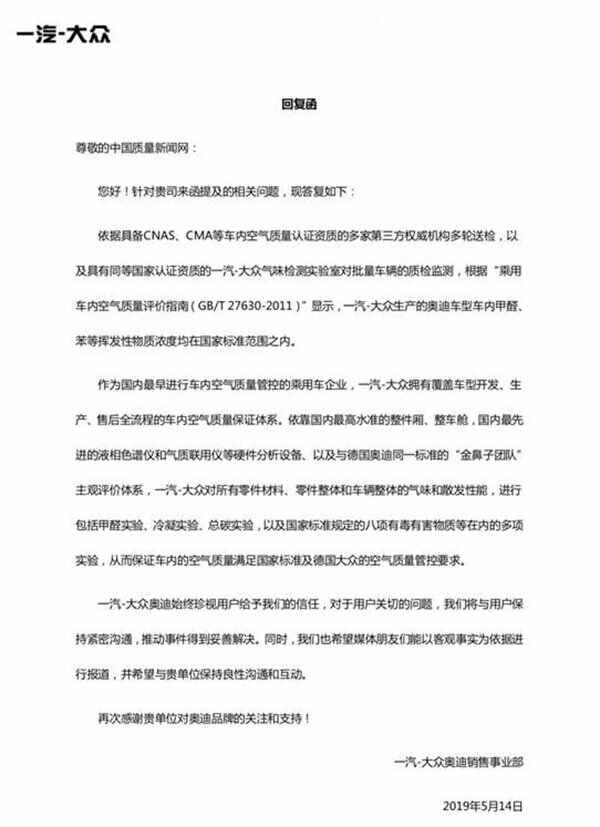 奥迪白血病是不是真的？奥迪官方回应白血病-