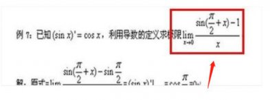 ​总结:高等数学求极限的方法