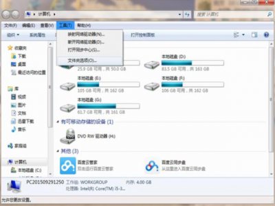 ​win7怎么显示隐藏文件