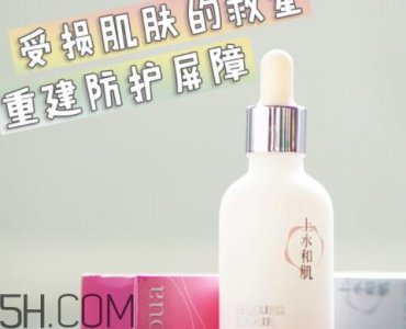 ​上水和肌肌底液怎么样？上水和肌肌底液好用吗？