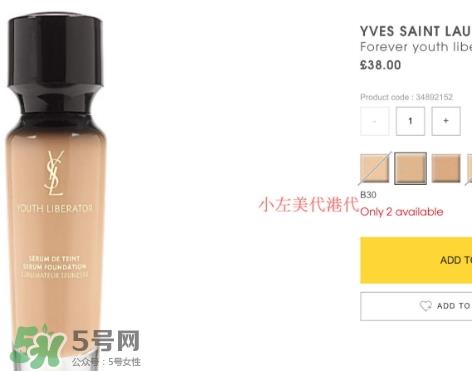 ysl粉底液多少钱？ysl粉底液专柜价