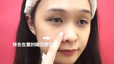 ​乐敦cc美容液怎么用？乐敦cc美容液使用步骤