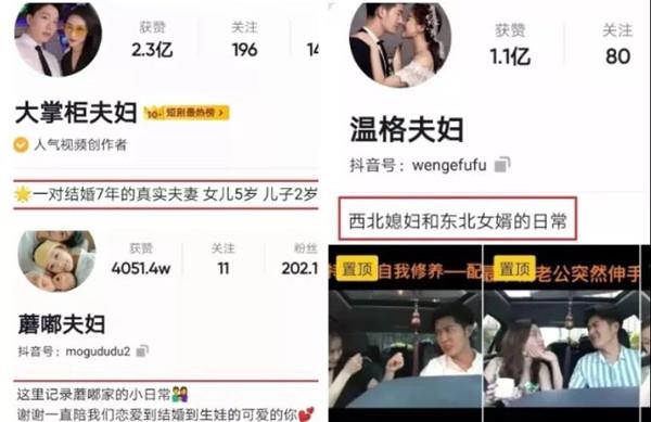 一晚赚1000万，夫妻档直播正在改写暴富神话8