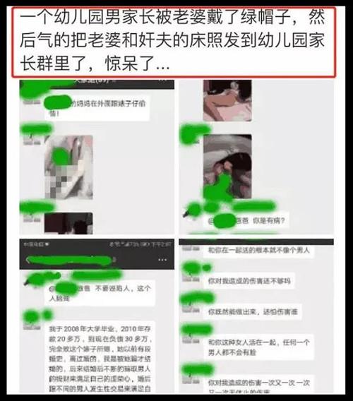 女友花式出轨，九成男人头上长草9