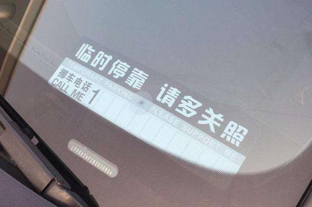 生活挪车打什么电话最有用（招人挪车打什么电话）  1