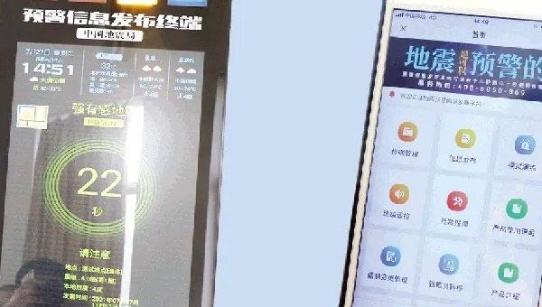 生活华为手机地震预警怎么开启，地震预警警报声如何发出的  3