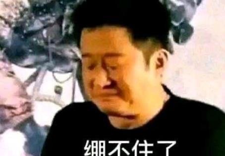 热梗蚌埠住了是什么梗 蚌埠住了梗的出处是什么  2