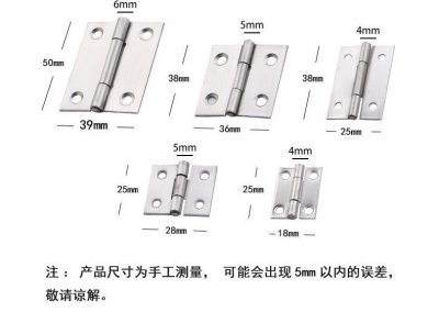 ​合页尺寸规格表