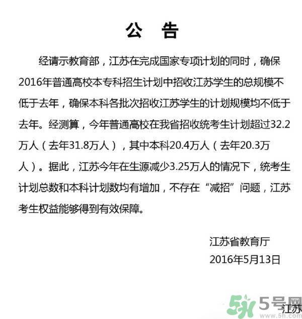 江苏家长就算名额给西部是怎么回事