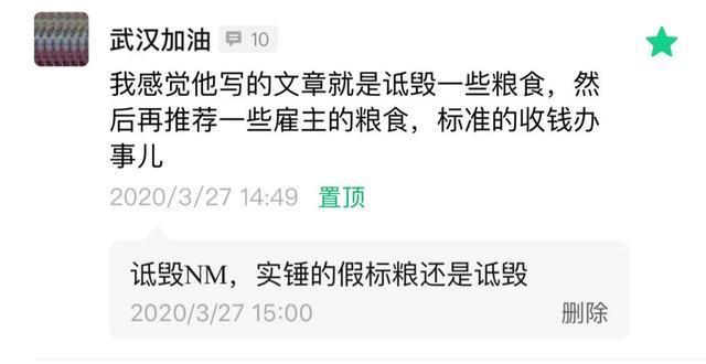 国产猫狗粮粉圈化在我文章控评，装路人说伯纳国产第一还抱团黑我