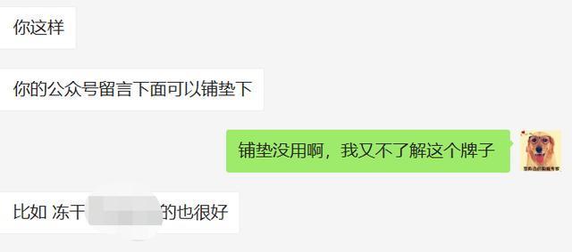 国产猫狗粮粉圈化在我文章控评，装路人说伯纳国产第一还抱团黑我